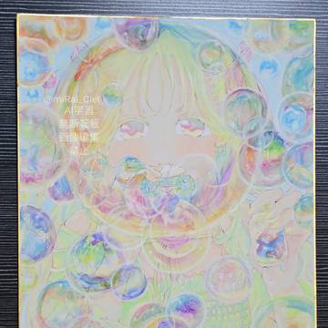 「夢幻彩」をBOOTHで販売開始しました！