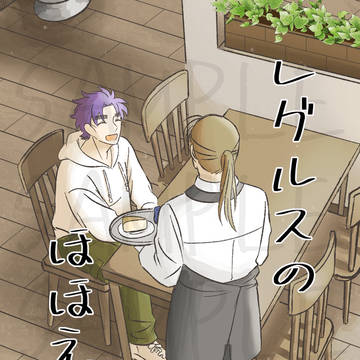 【2026/07/05】新刊サンプル【こへ長】