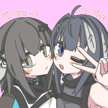 似てる？