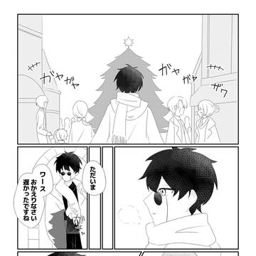 🎄ネタ