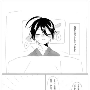 体調を崩しちゃった⭐️のはなし