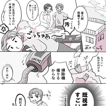 現パロらくがき