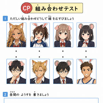 恋人×繋ぎ（CP的な）