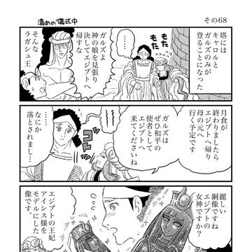 やってやれねえことはねえキャロル　その68