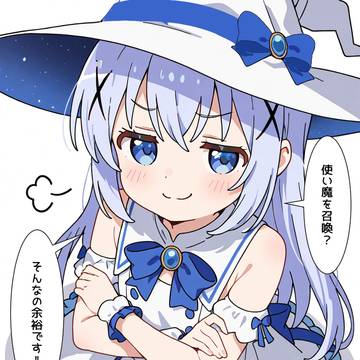 白魔女チノちゃん使い魔即堕ち