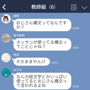 妖はじ教師組　ある日のトーク【WEB再録2】