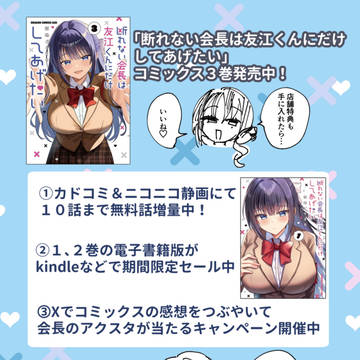 発売記念キャンペーン実施中!