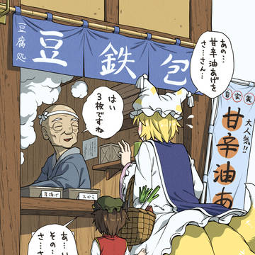 目が無い