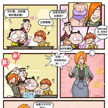 庄库妈初登场