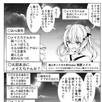 煮込み続けながら年齢を詐称してるVtuber