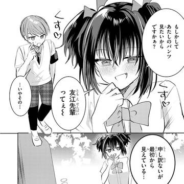 メ●ガキ陰キャ後輩回無料開放中