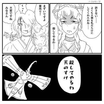 ボーボボパロ