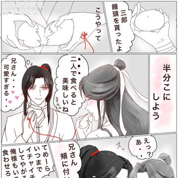 饅頭半分こ（一半）