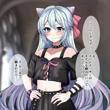 ロサードとらぶらぶえっち【男の娘】