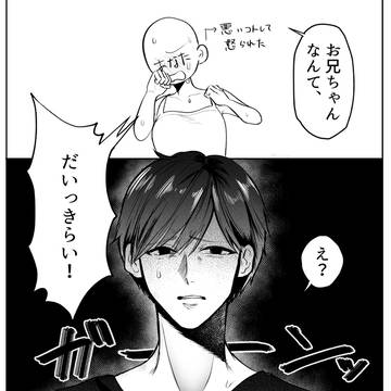 お兄ちゃん・絶望‼️‼️‼️‼️‼️‼️