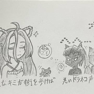 黒猫のムオン〜2番〜