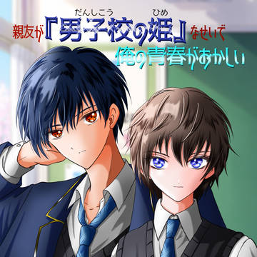 小説表紙絵