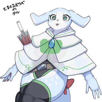 テル