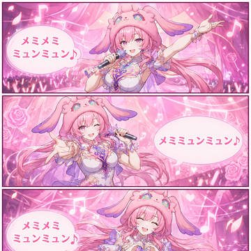 キュレネ メミメミミュンミュン