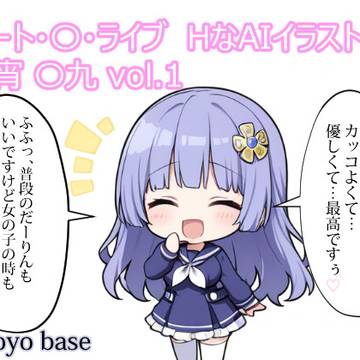 【FANZA】DATE A LIVE Hイラスト集by美九