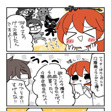 グッズ届いたんですー