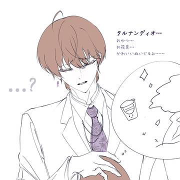 タルナンディオ