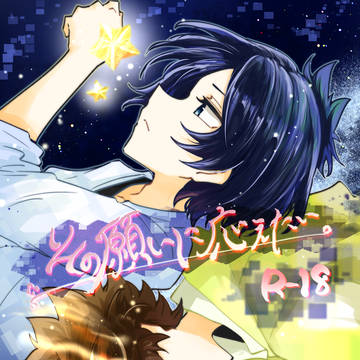 【7/5星願2026】新刊サンプル【6927((超)】