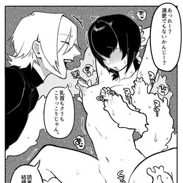 【FANBOX】温井くんは期待したくない。EP1【夢漫画】