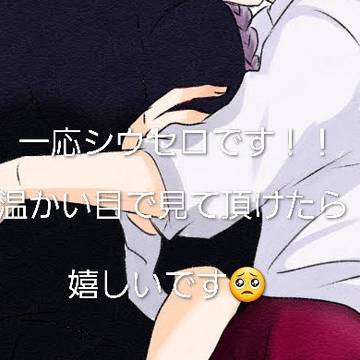 【シウセロ】