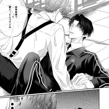 華虎さん、あそびましょ 2〜5話試し読み