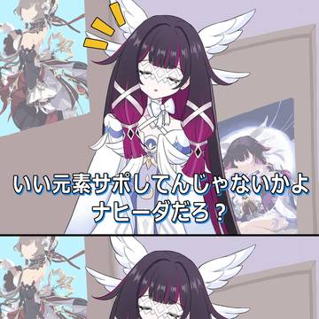 いい元素反応のサポートしてんじゃん