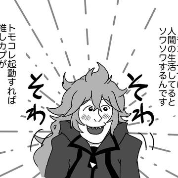 カプじゃない落書きまとめ