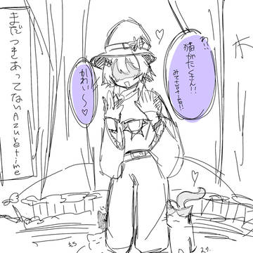 azuretime