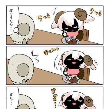 食べながら寝ちゃう
