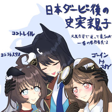 日本ダービー後に描いたイラスト+a