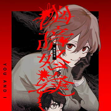 【6/28星願2026】主明新刊サンプル