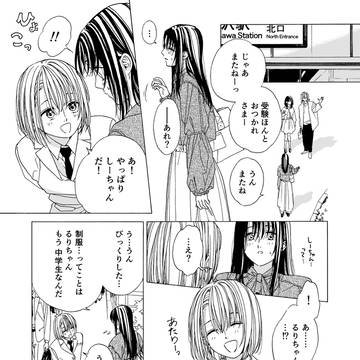 成長した子、退行した子