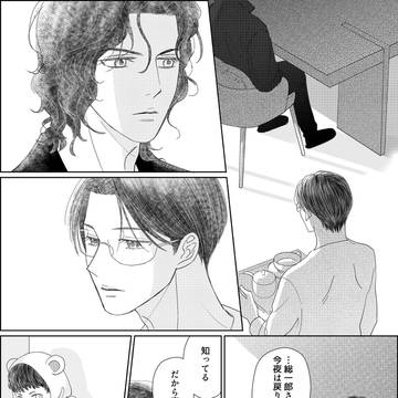 【創作BL】エピソード15