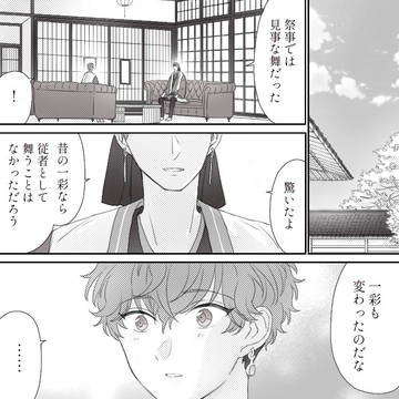 二人が恋人になるまでの話③