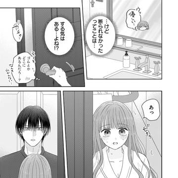 【第47話】最後まで