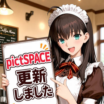 pictSPACEを更新しました