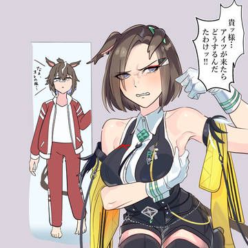 ルーラーの服