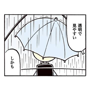 4コマ漫画ゾロメくん「なーんだ？」