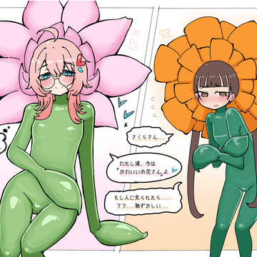 ヘンコラ雫ちゃん、ヘンコラお姉さんと一緒にお散歩