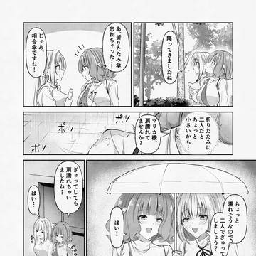【創作百合】折りたたみ傘は畳むと少し大きくて開くと少し小さい
