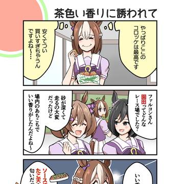 聞いてしまったスペちゃん
