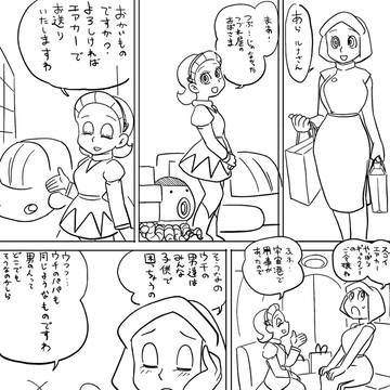 未来のお風呂はいい気分⁉︎
