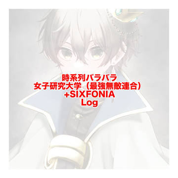 2024年〜2026年まとめ