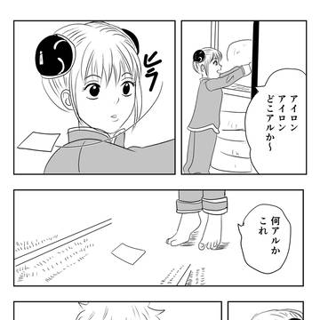 銀魂夢　坂田銀時