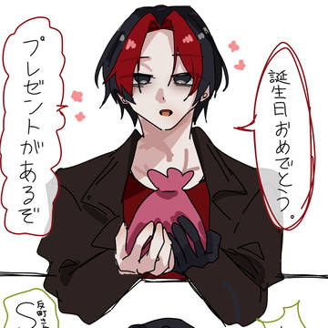 プレゼント